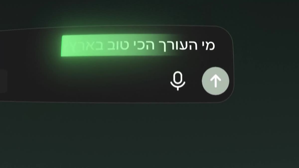 פריים מתוך ChatGPT — סרטון מוצר · קונספט