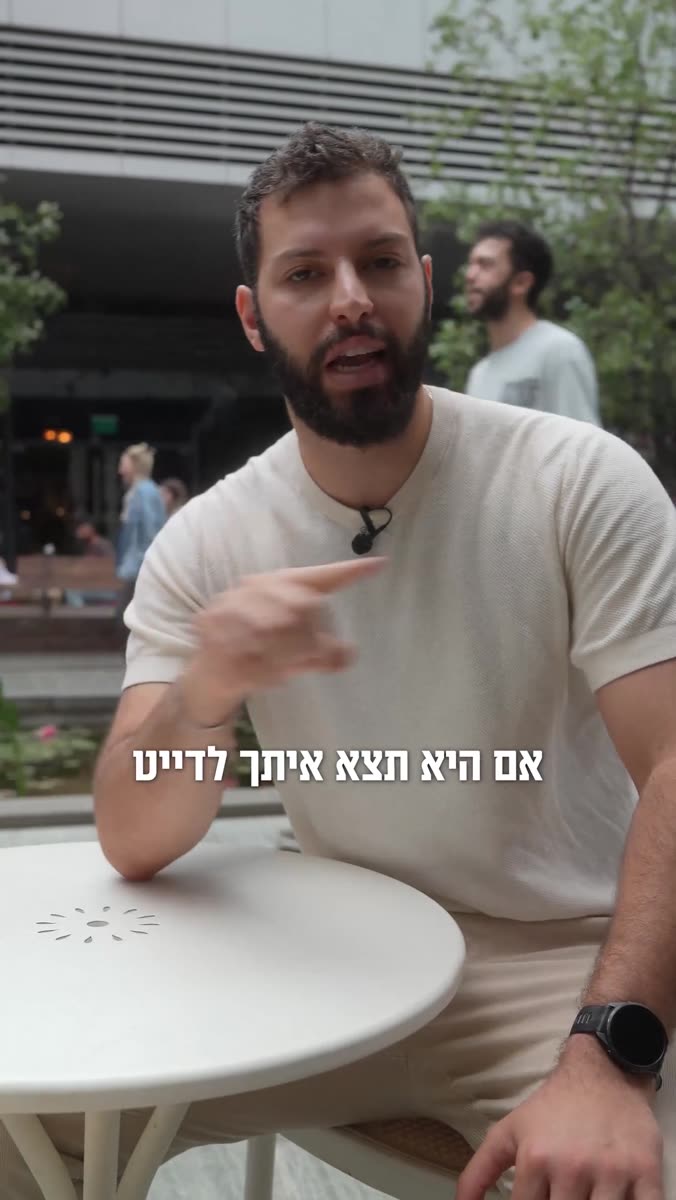 פריים מתוך צ'אטמן — תוכן לסושיאל