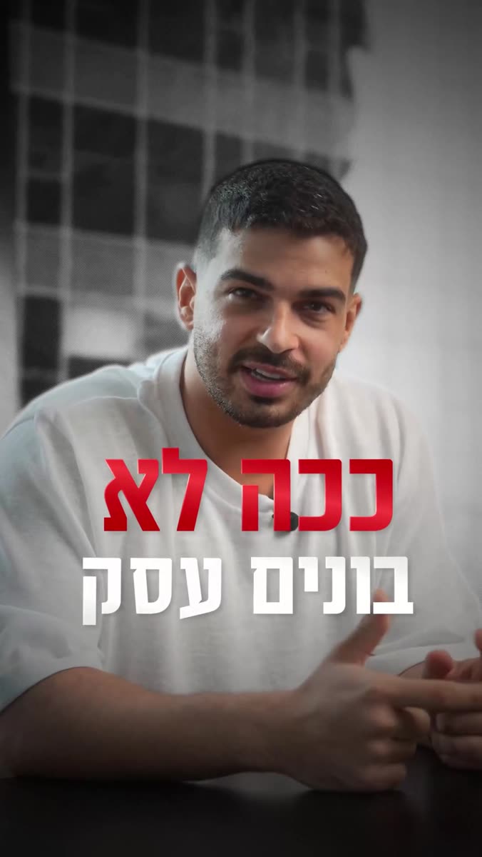 פריים מתוך DEPLOY — אנימציית UI