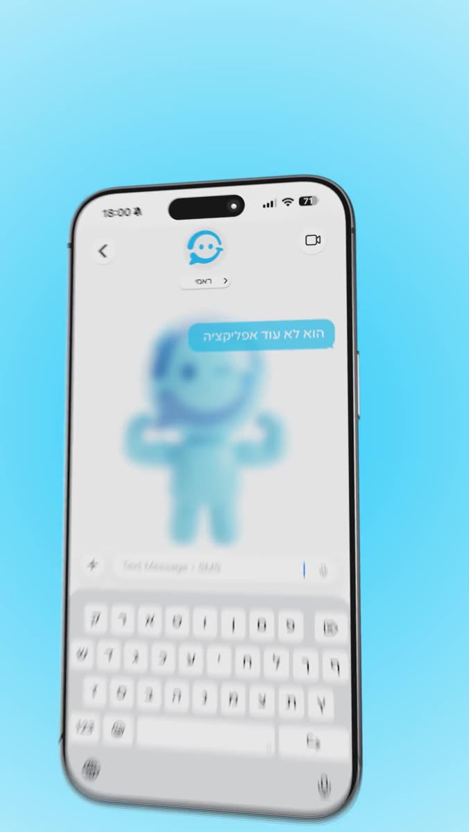 פריים מתוך ראמי — סרטון מכירה